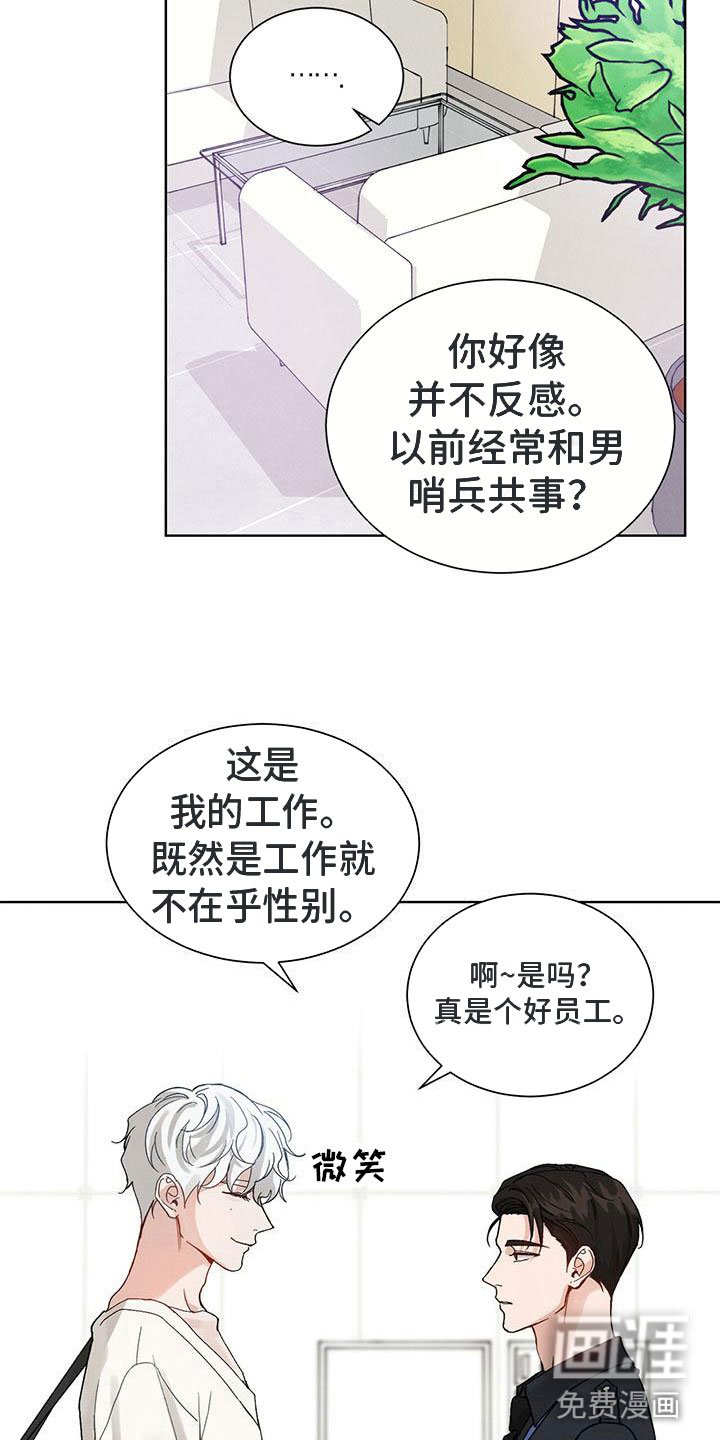 第22章：拉福特：我给你疏导