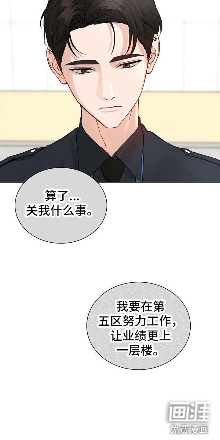 第22章：拉福特：我给你疏导