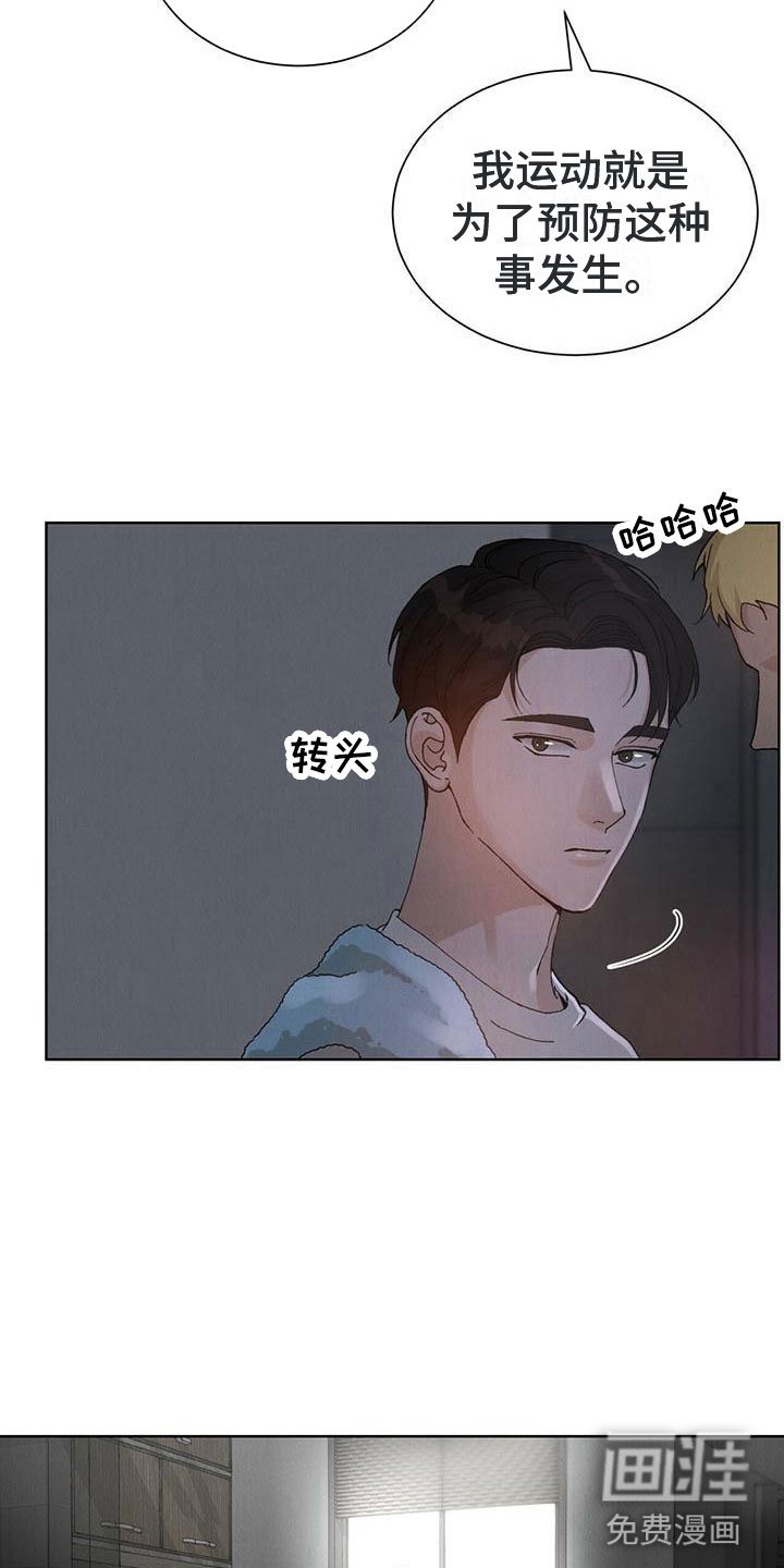 第22章：拉福特：我给你疏导