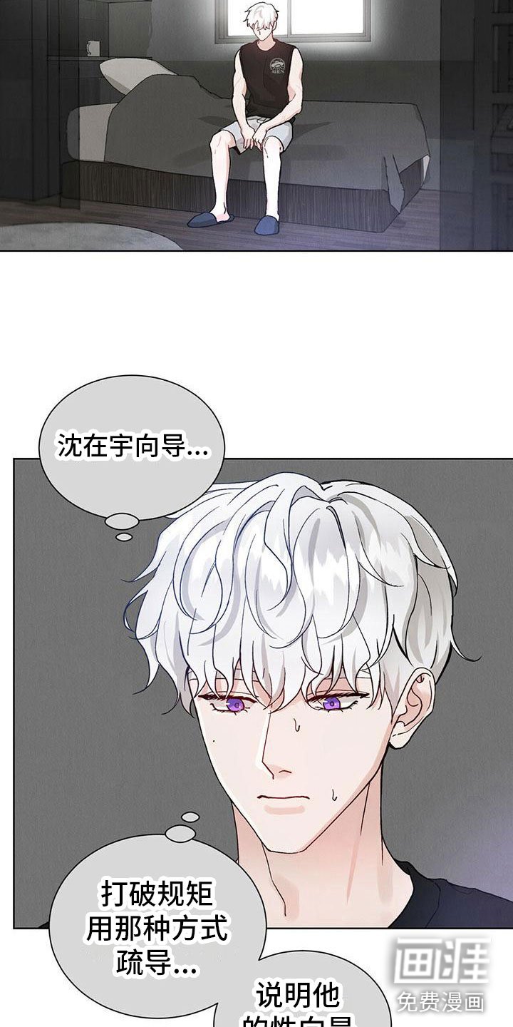 第22章：拉福特：我给你疏导