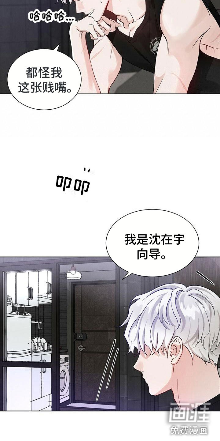 第22章：拉福特：我给你疏导