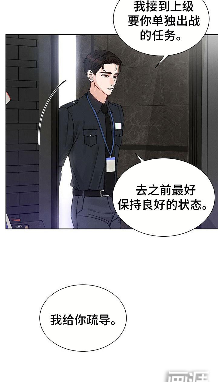 第22章：拉福特：我给你疏导