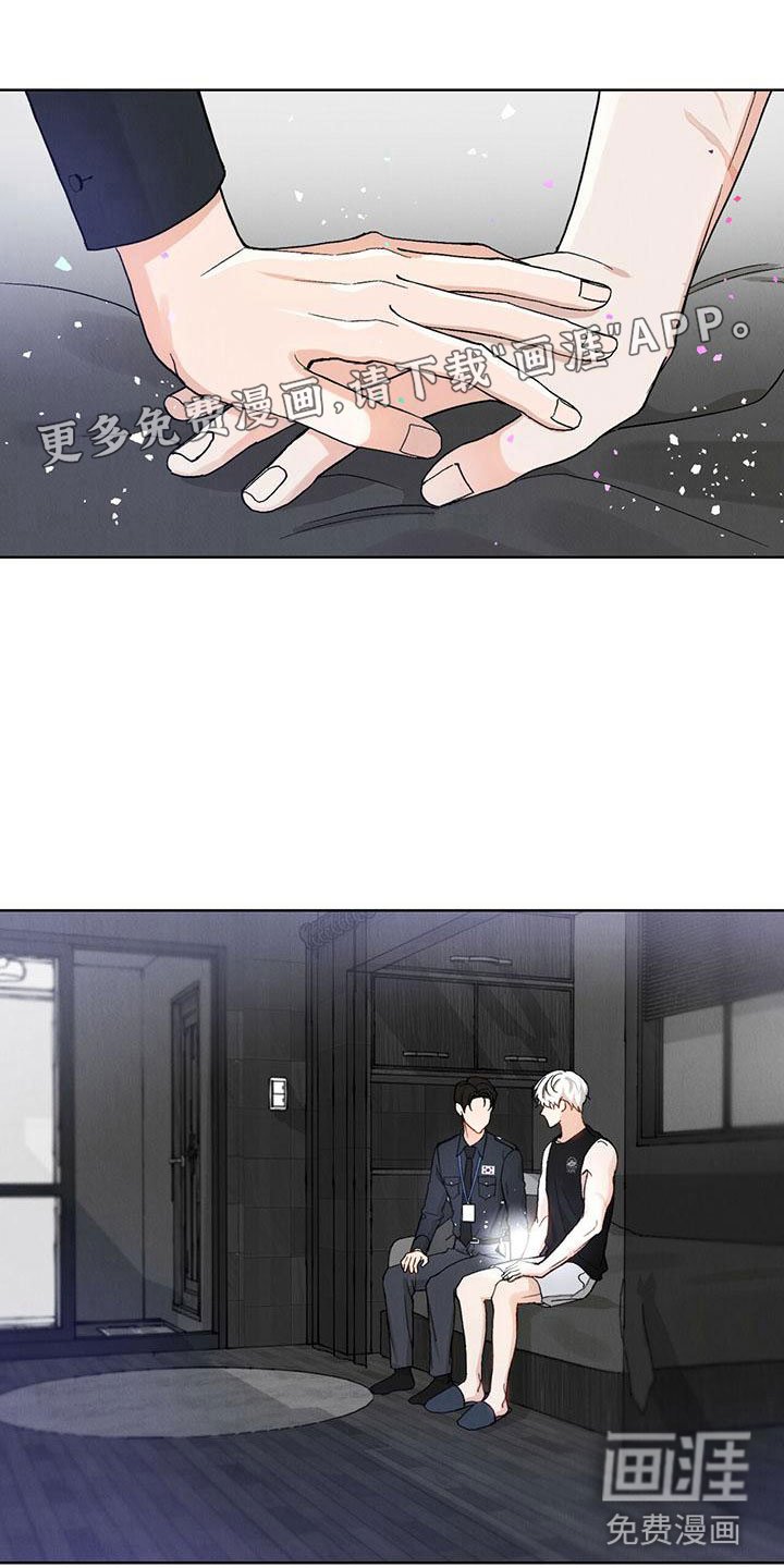 第23章：拉福特：受伤
