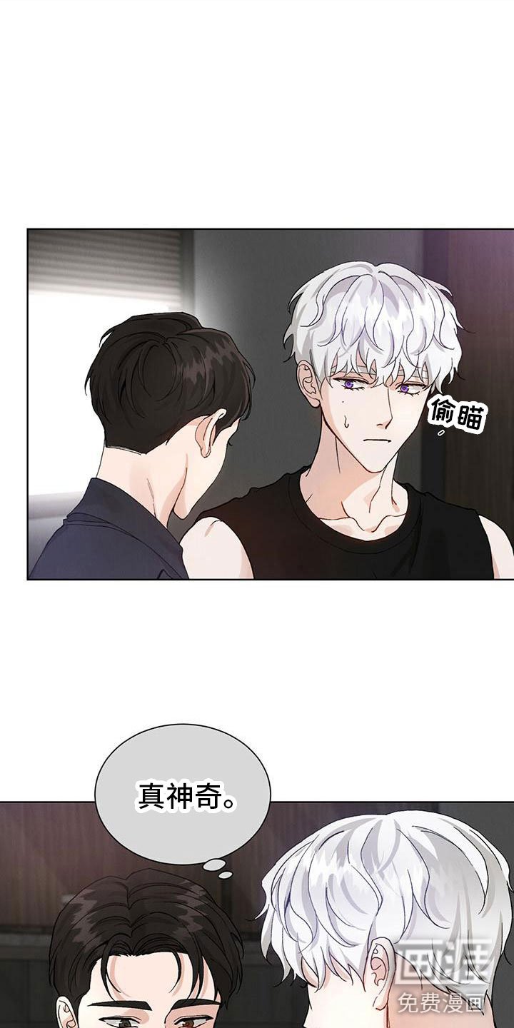 第23章：拉福特：受伤