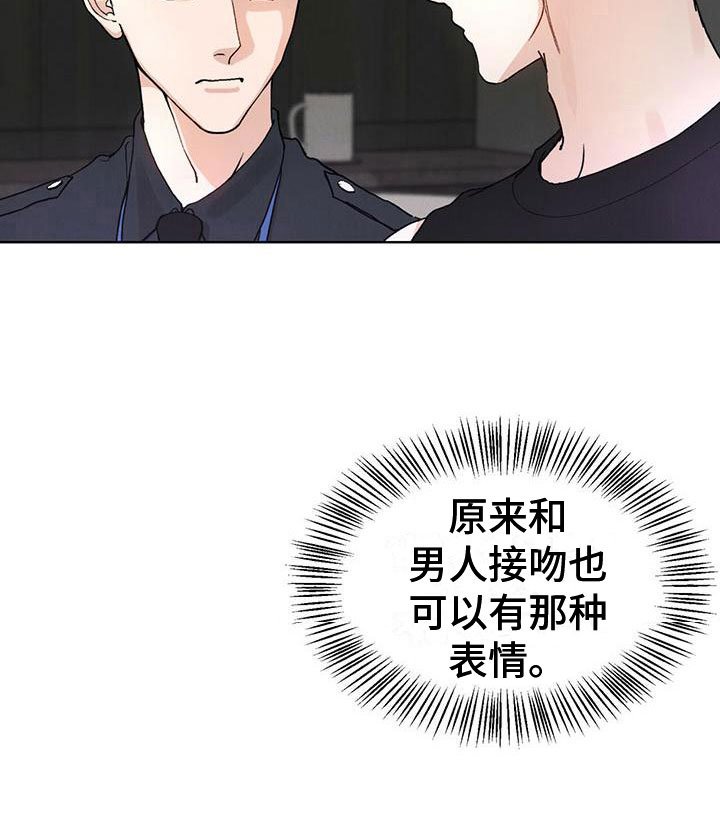 第23章：拉福特：受伤