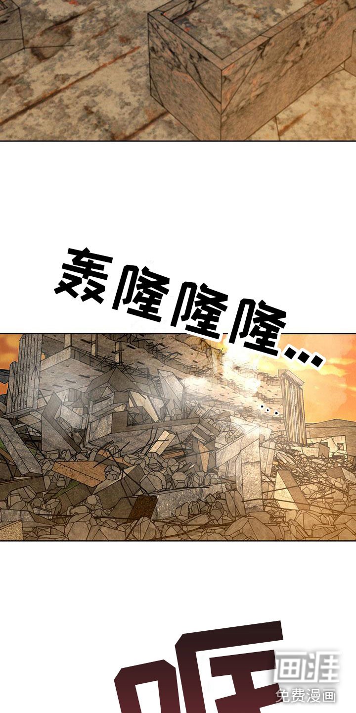 第23章：拉福特：受伤