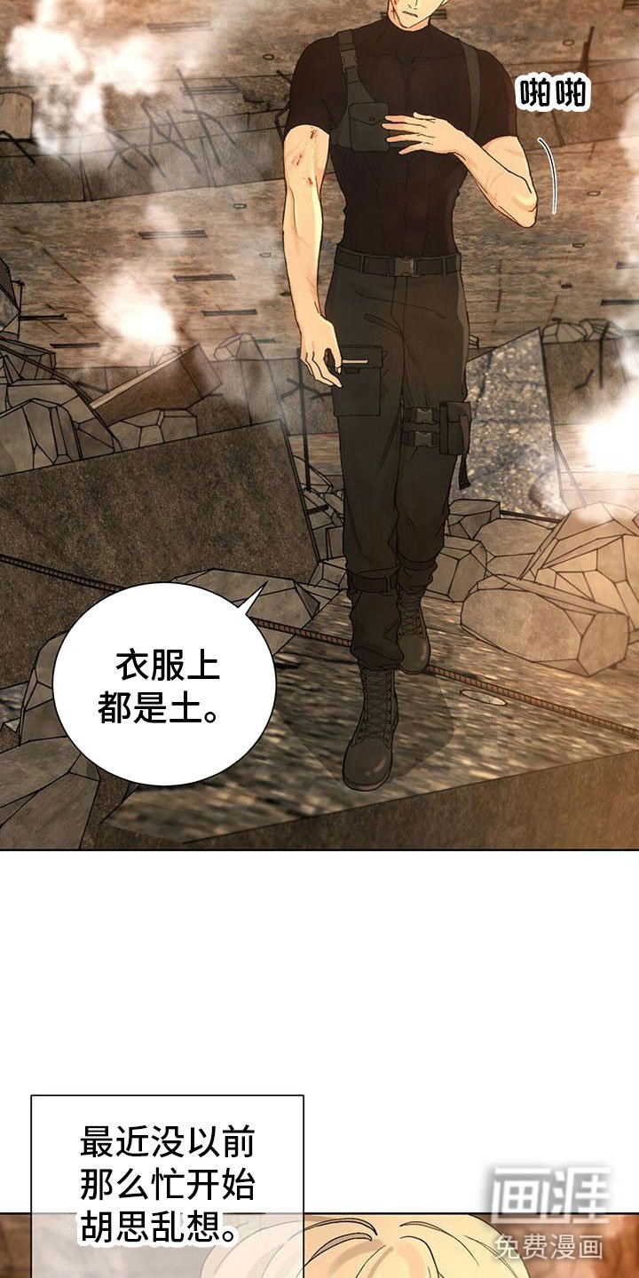 第23章：拉福特：受伤