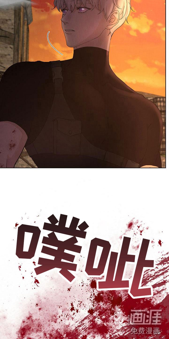 第23章：拉福特：受伤