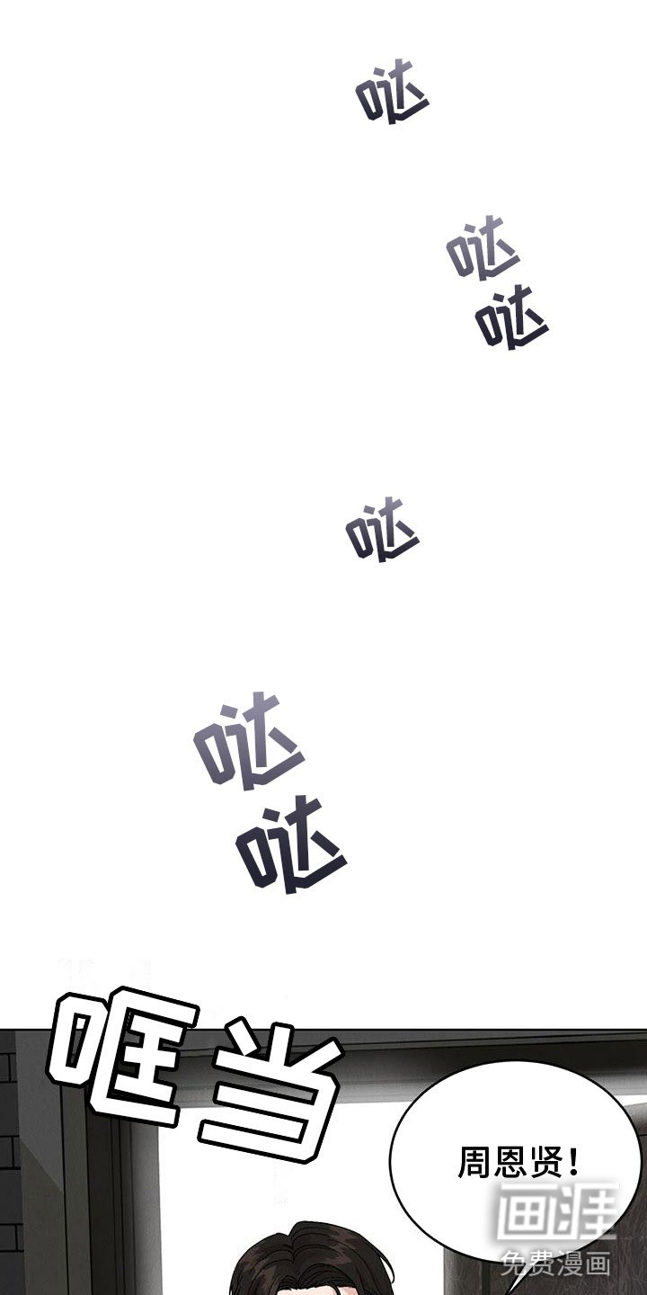 第24章：拉福特：换个方式