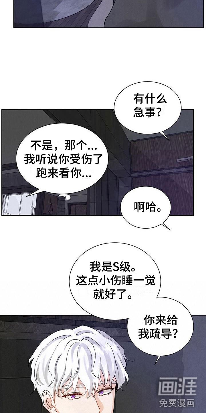 第24章：拉福特：换个方式