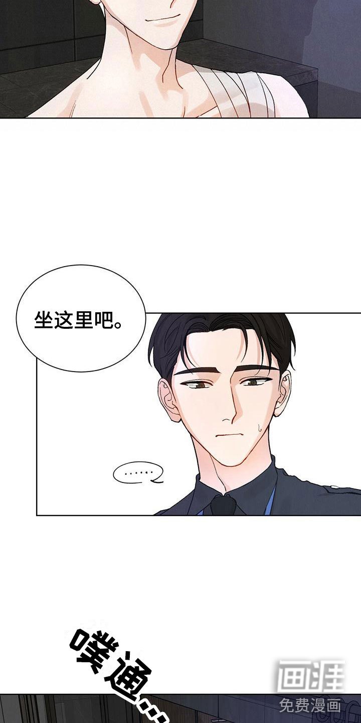 第24章：拉福特：换个方式