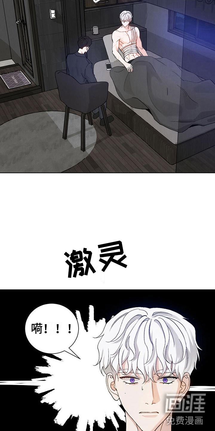 第24章：拉福特：换个方式
