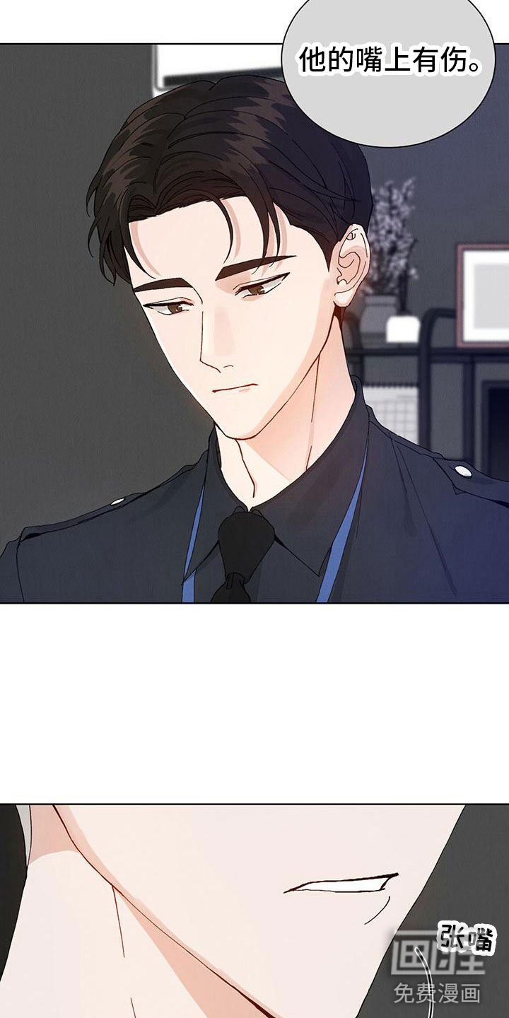 第24章：拉福特：换个方式