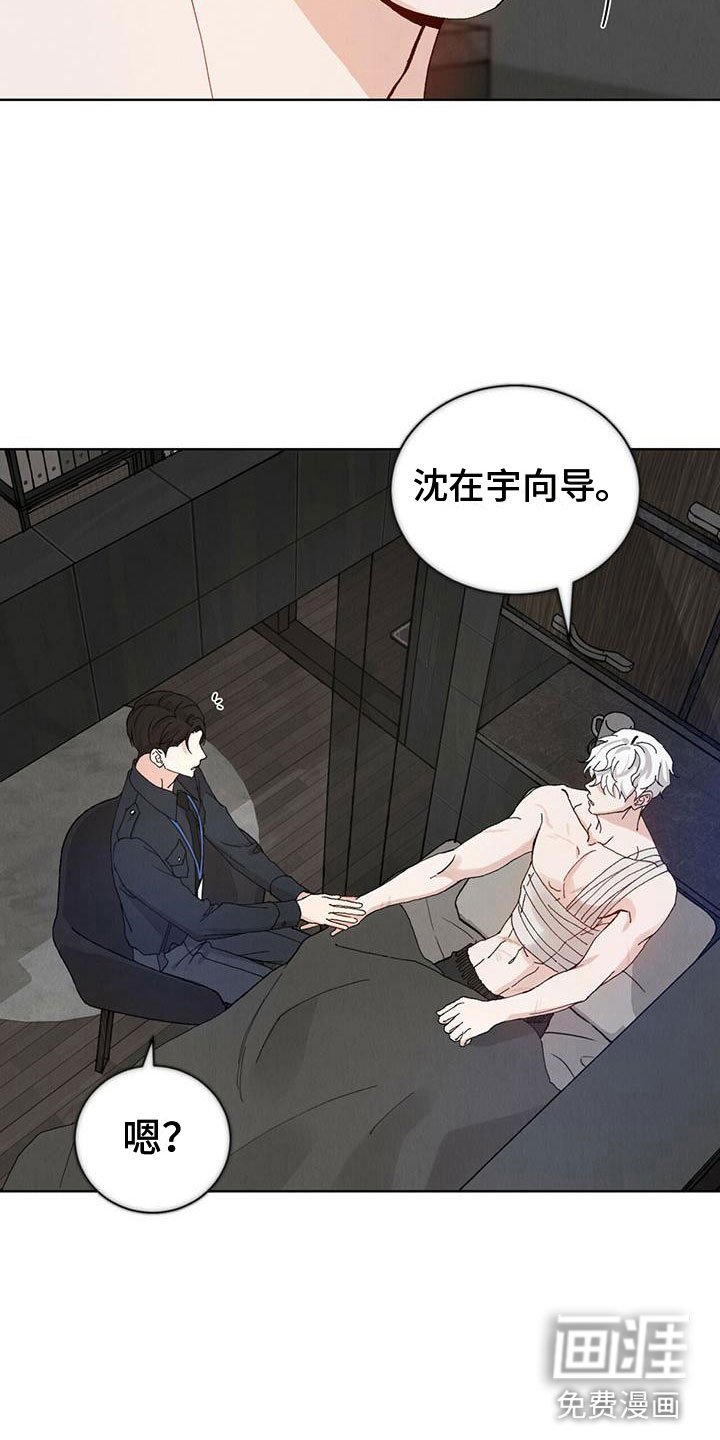 第24章：拉福特：换个方式