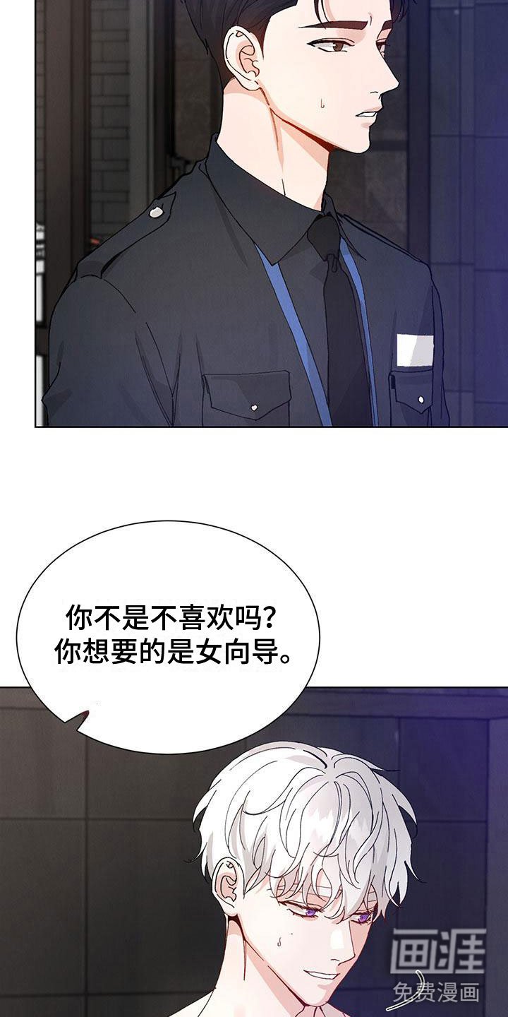 第24章：拉福特：换个方式