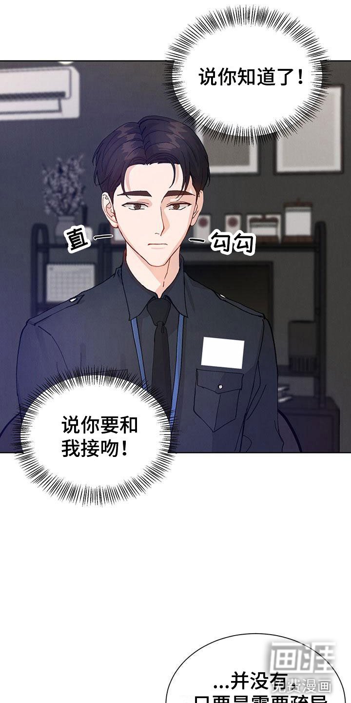 第24章：拉福特：换个方式