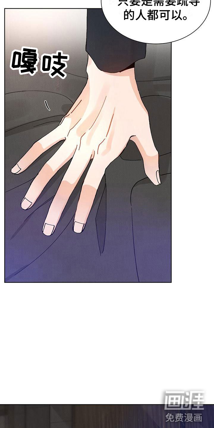 第24章：拉福特：换个方式