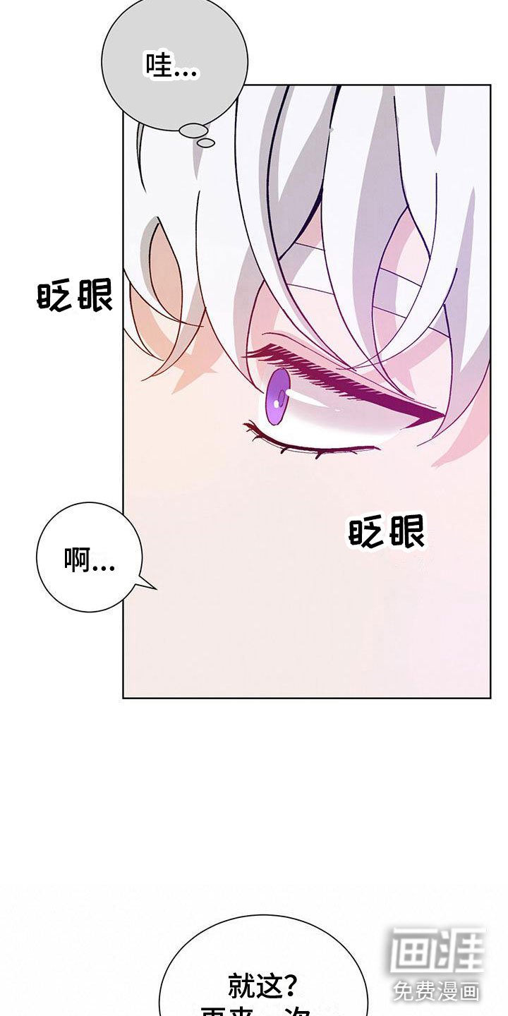 第25章：拉福特：太可爱了(完)