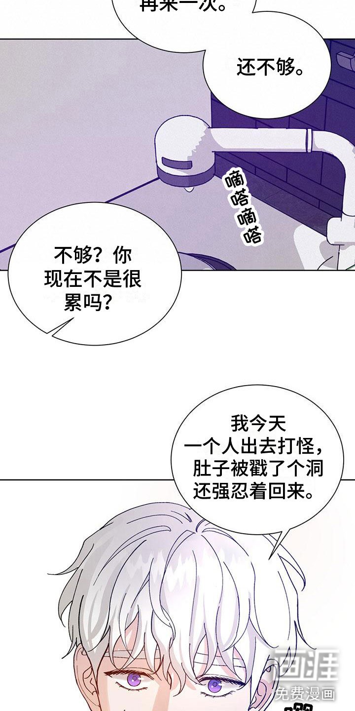 第25章：拉福特：太可爱了(完)
