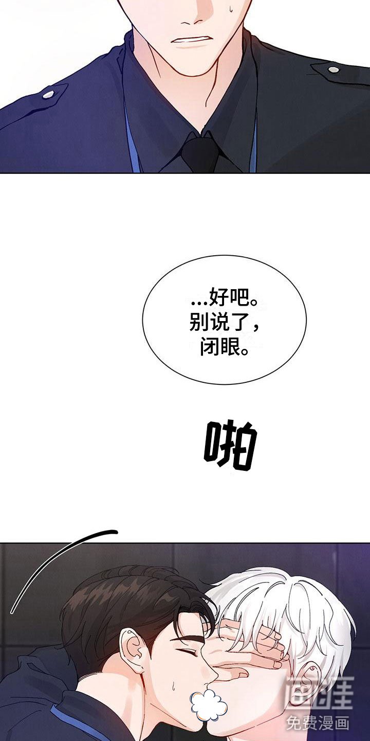 第25章：拉福特：太可爱了(完)