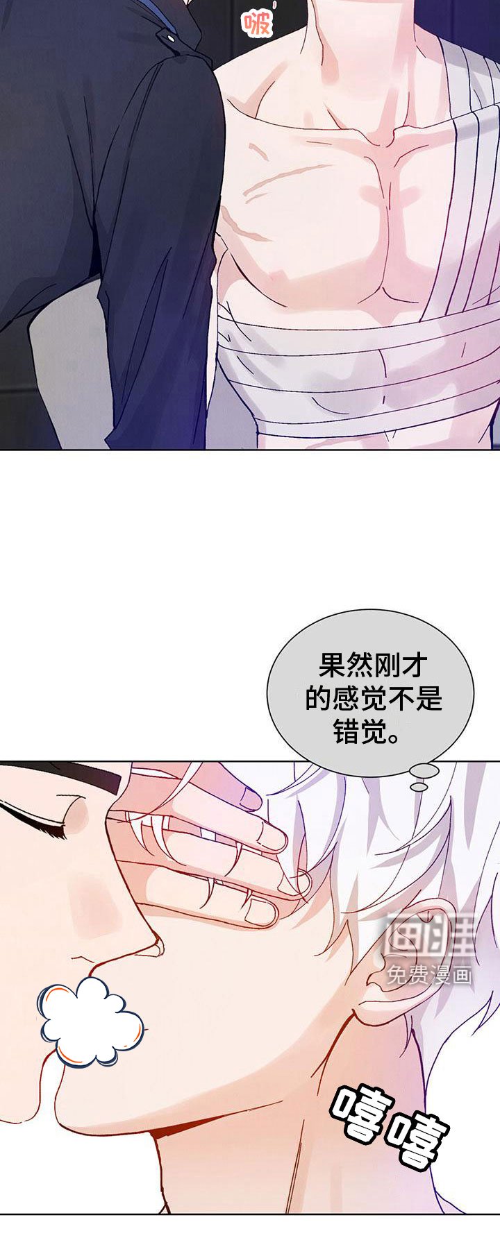 第25章：拉福特：太可爱了(完)
