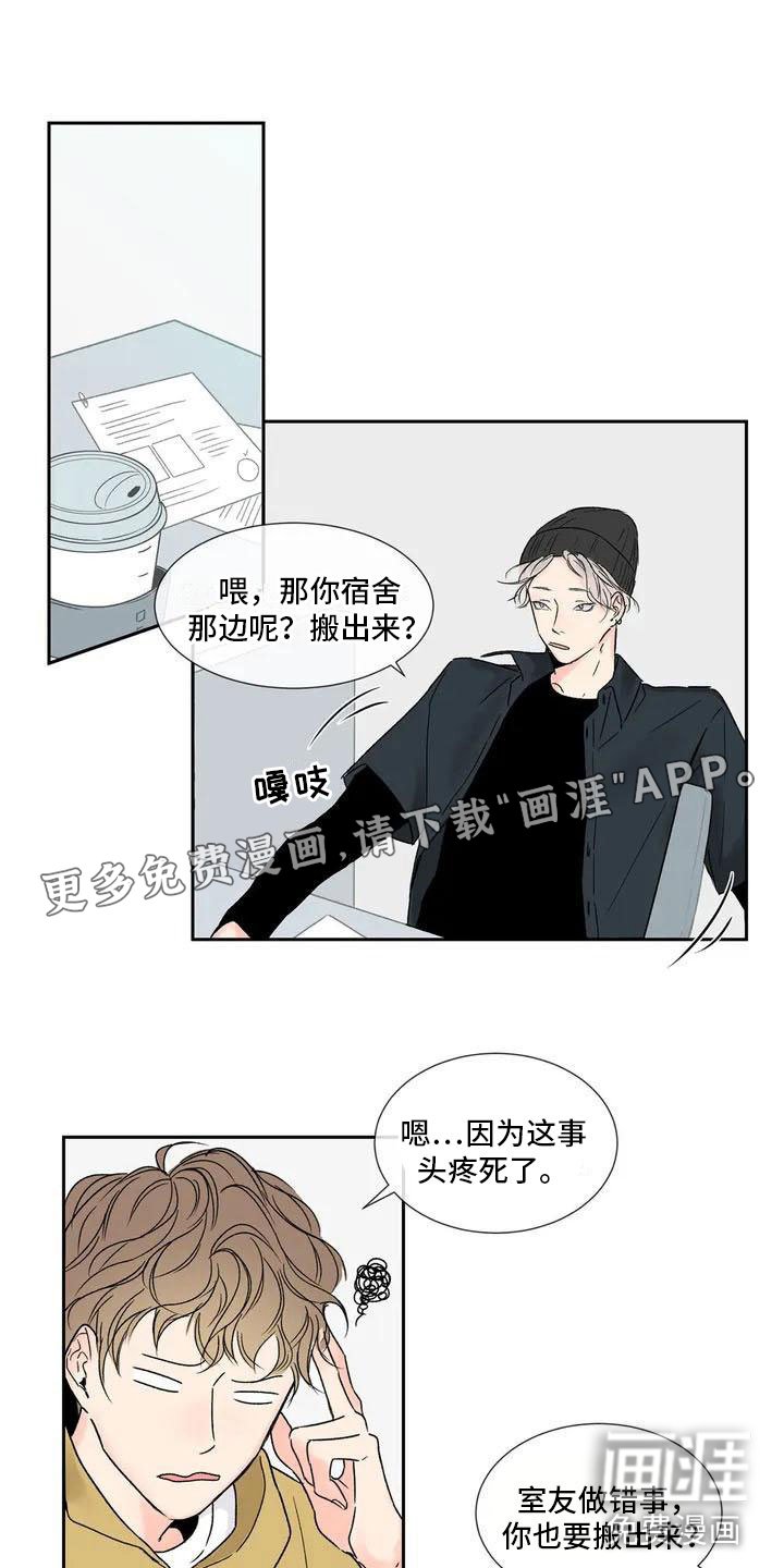 第26章：季节回来了：哥回来了
