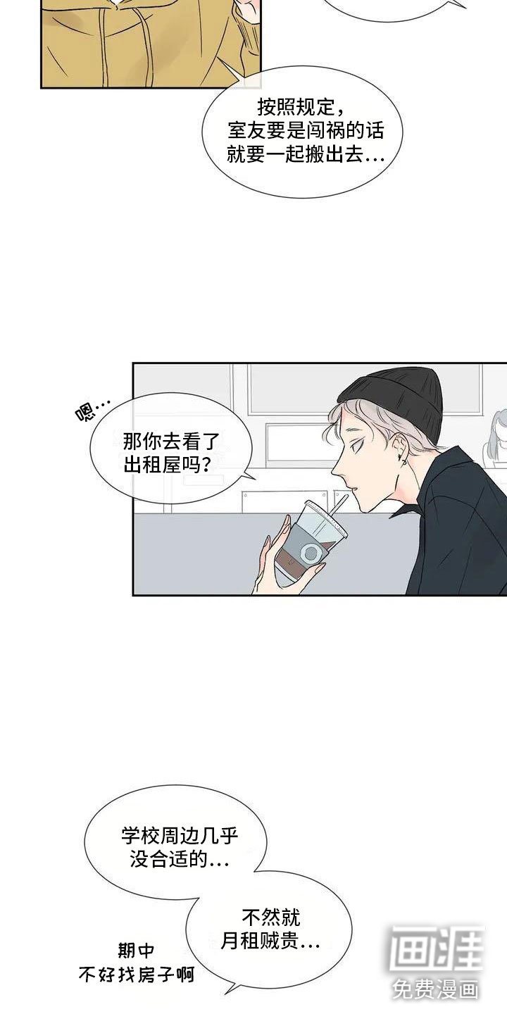 第26章：季节回来了：哥回来了