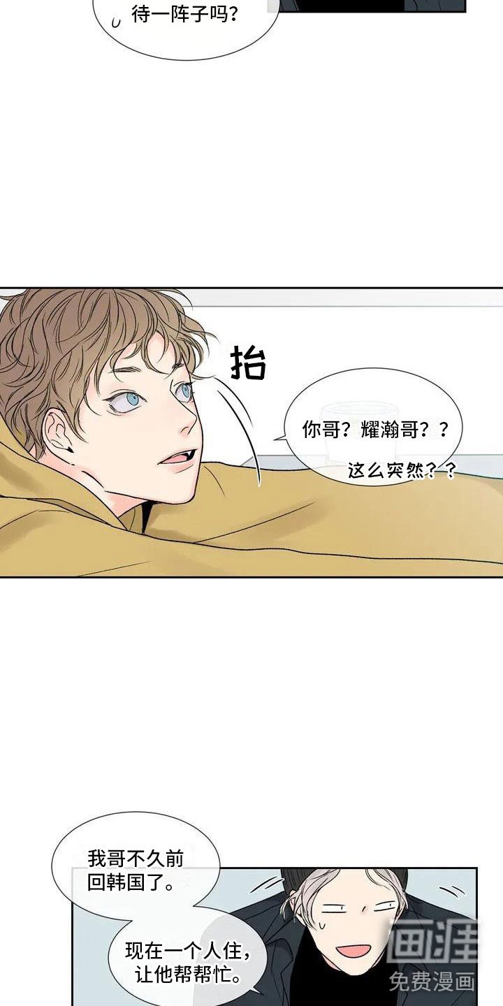 第26章：季节回来了：哥回来了