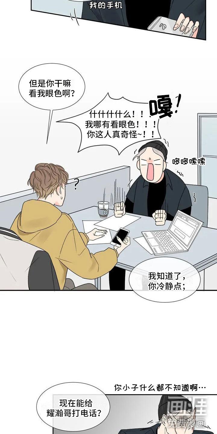 第26章：季节回来了：哥回来了