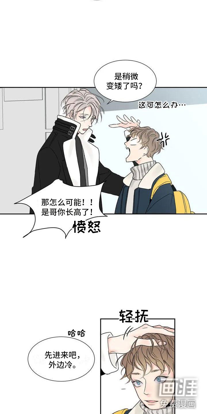 第26章：季节回来了：哥回来了