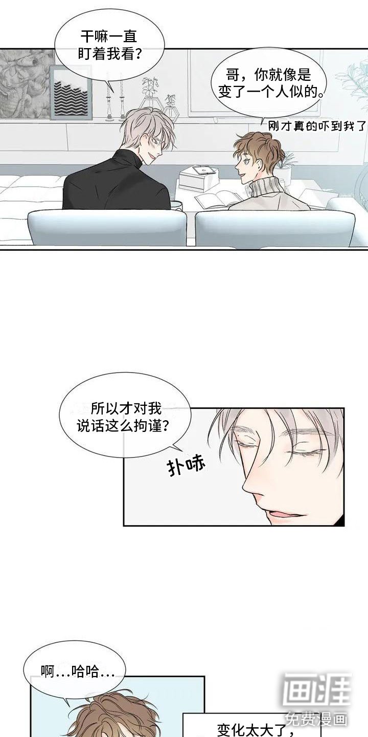 第26章：季节回来了：哥回来了