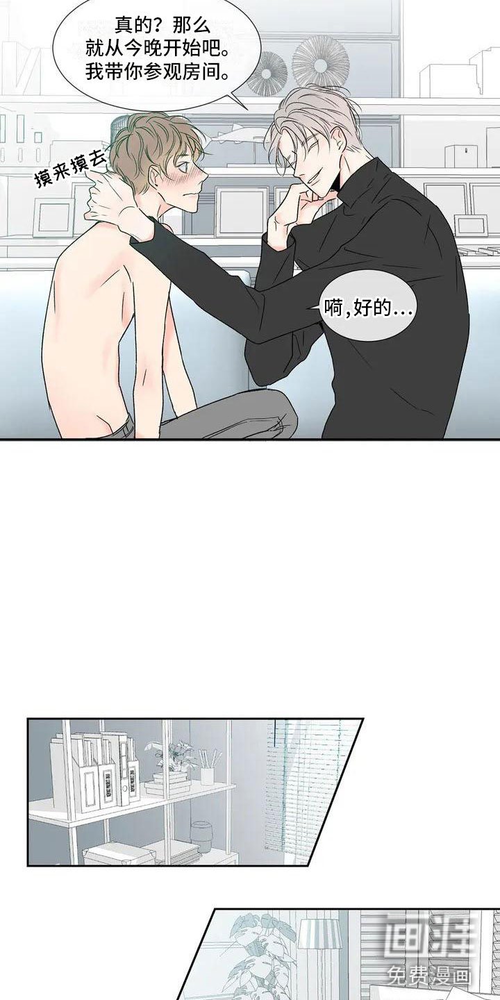 第27章：季节回来了：那就试试