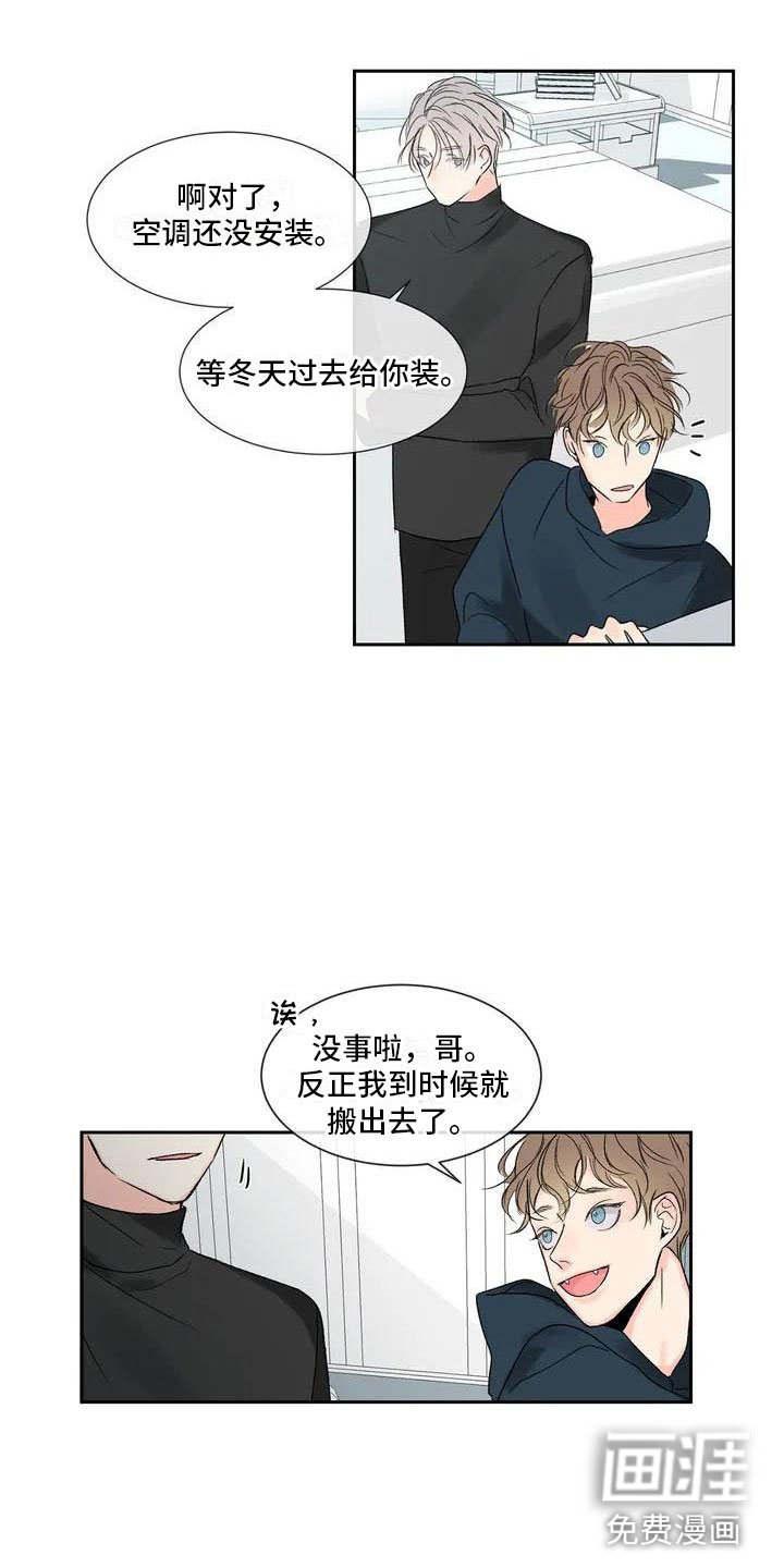 第27章：季节回来了：那就试试