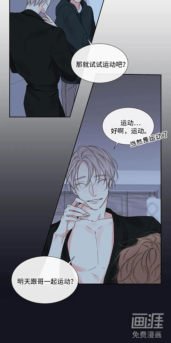 第28章：季节回来了：来运动吧