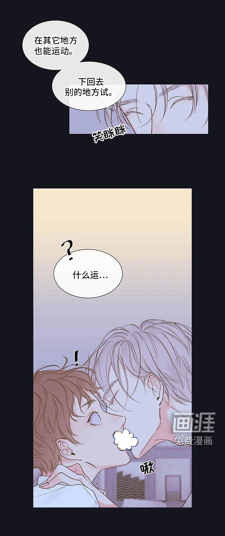 第29章：季节回来了：终于走了