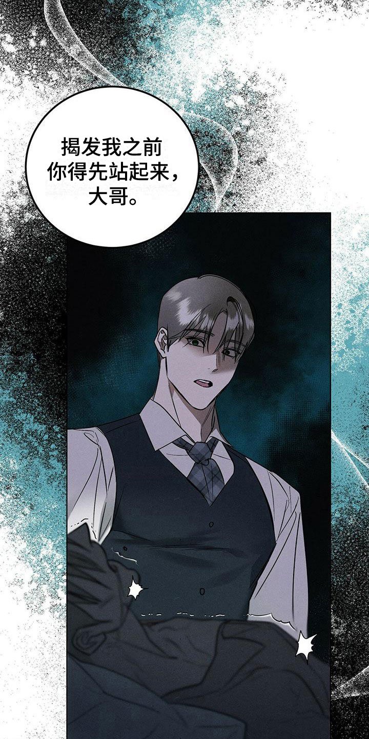 第3章：精华：他的用意