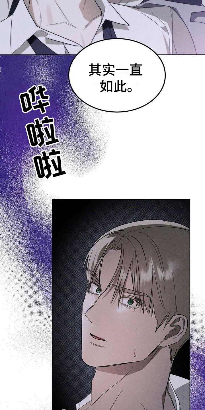 第3章：精华：他的用意