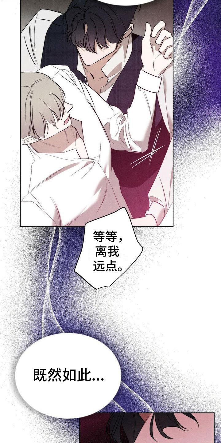 第3章：精华：他的用意
