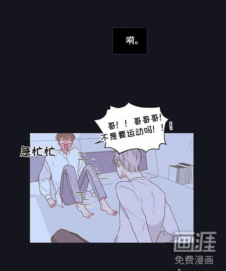 第30章：季节回来了：帮我入睡