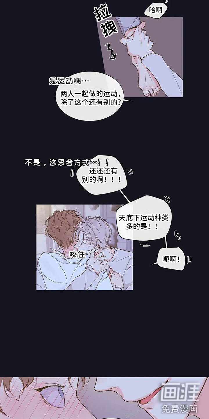 第30章：季节回来了：帮我入睡