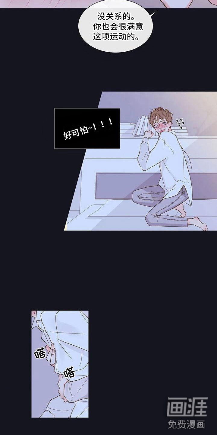 第30章：季节回来了：帮我入睡