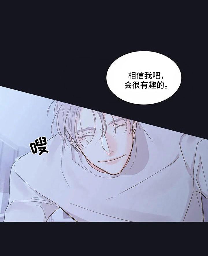 第30章：季节回来了：帮我入睡
