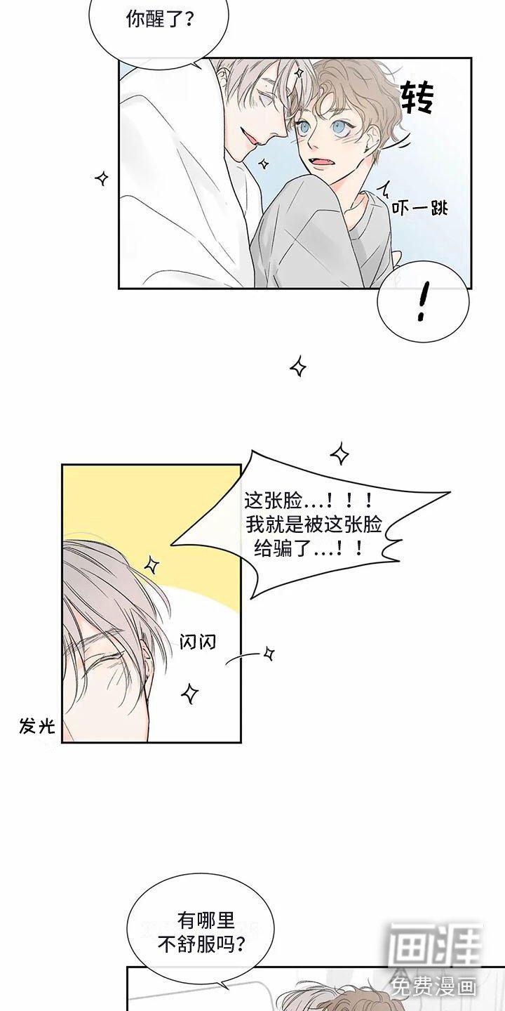 第30章：季节回来了：帮我入睡