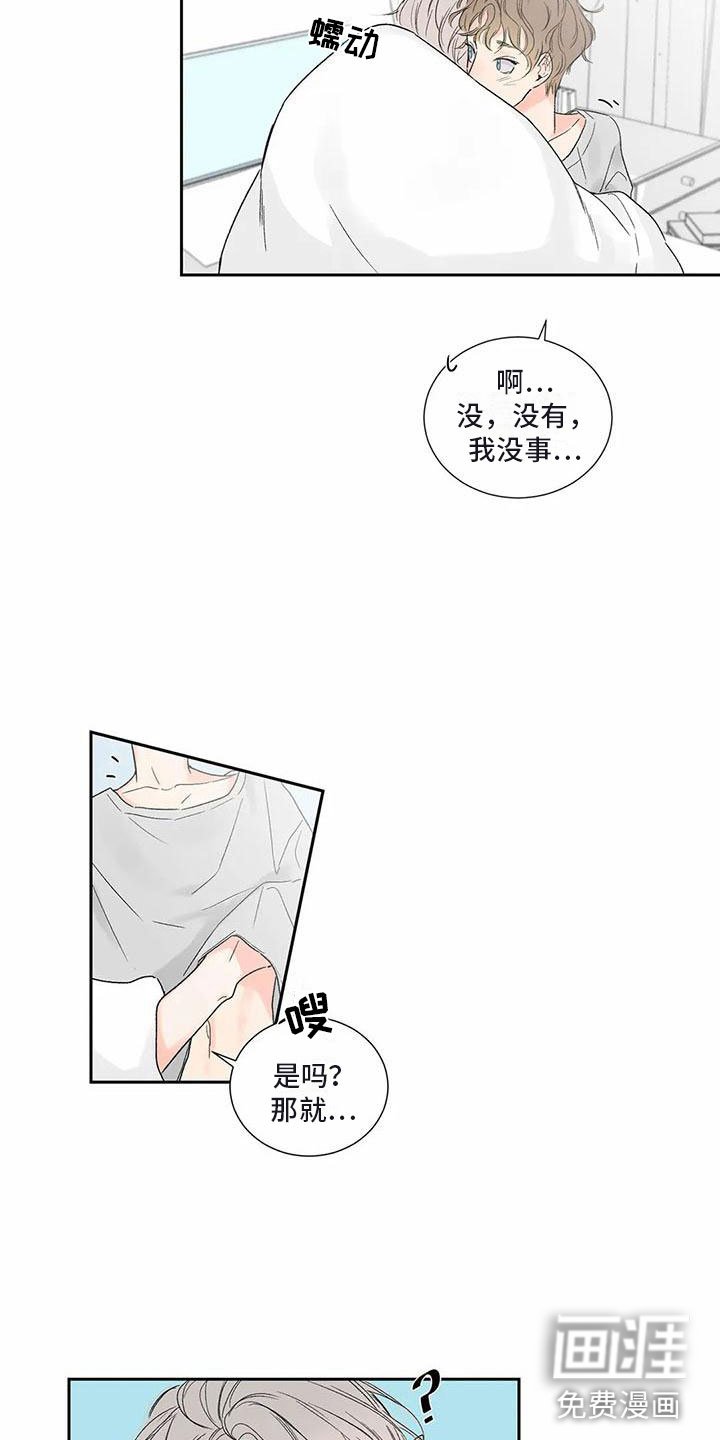第30章：季节回来了：帮我入睡