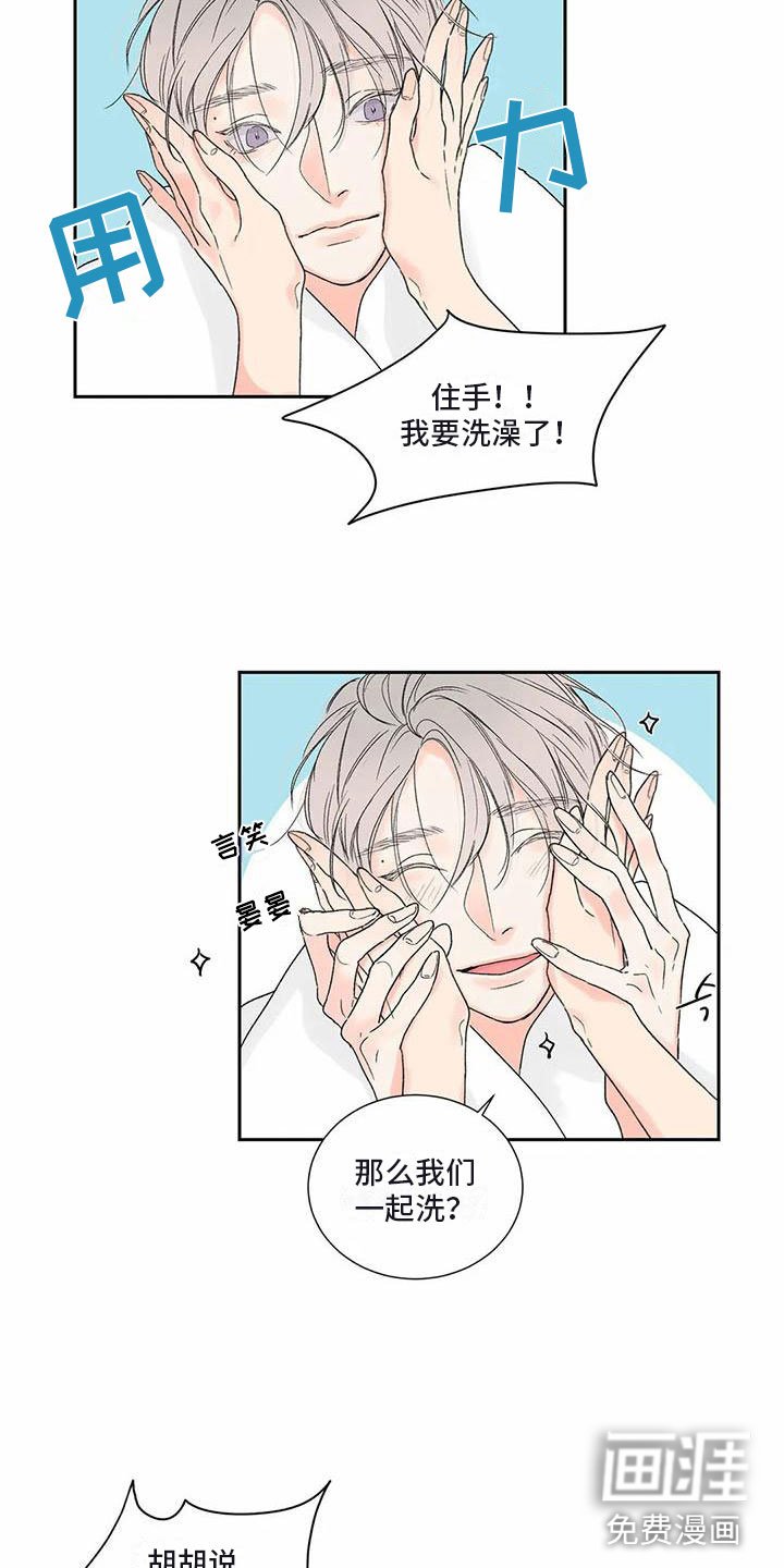 第30章：季节回来了：帮我入睡