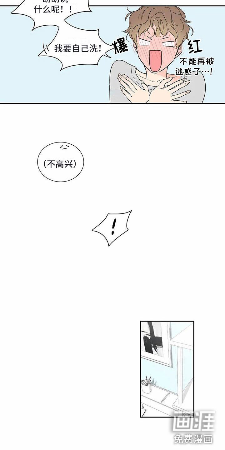 第30章：季节回来了：帮我入睡