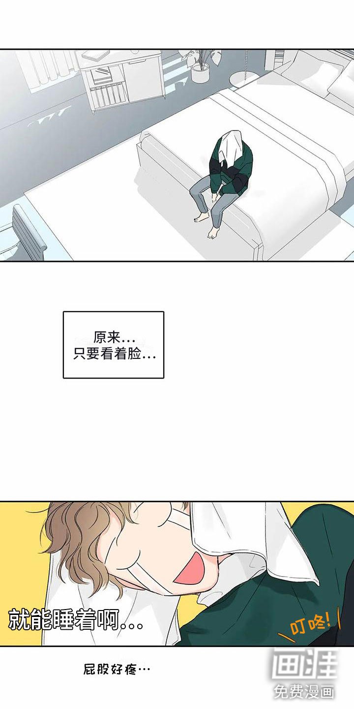第30章：季节回来了：帮我入睡
