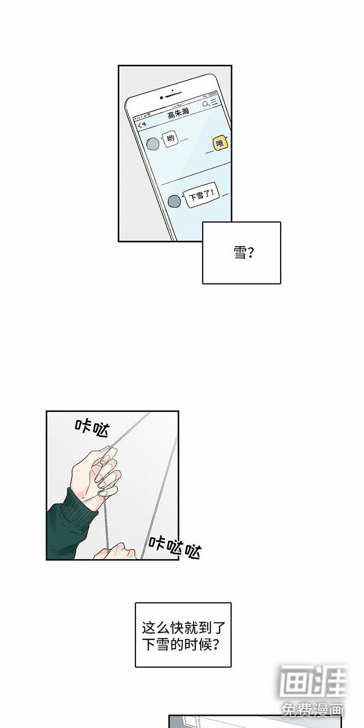 第30章：季节回来了：帮我入睡