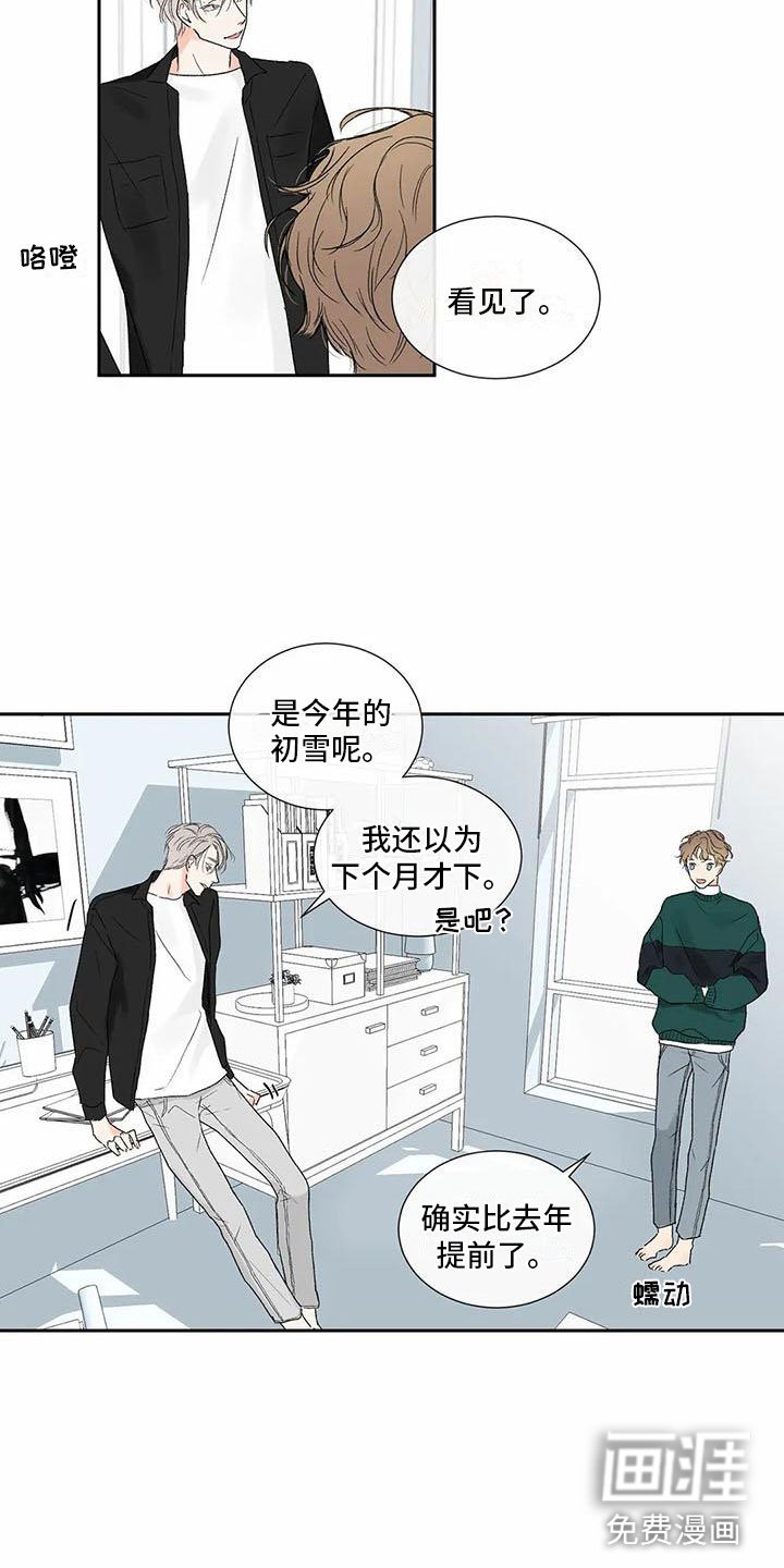第31章：季节回来了：喜欢吗？（完）