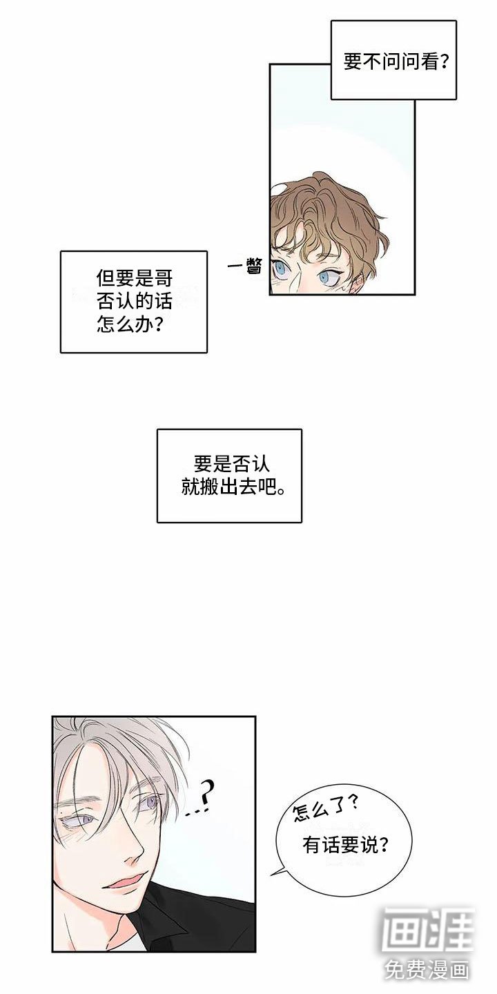 第31章：季节回来了：喜欢吗？（完）